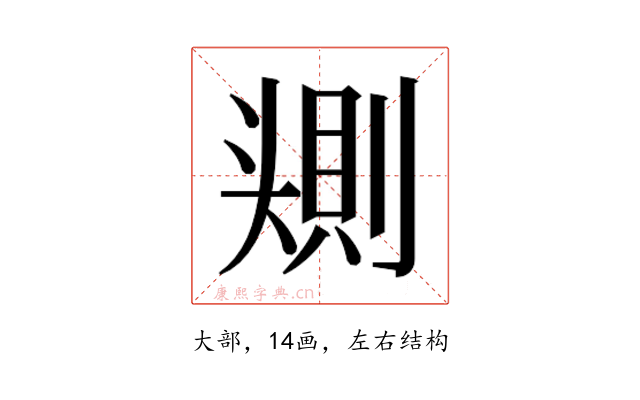 𰋰