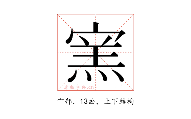 𰍔