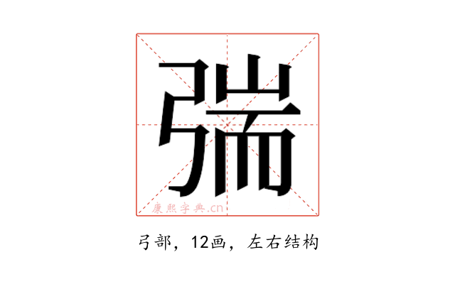 𰐜