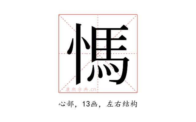 𰒀
