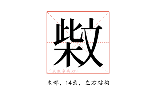 𰘐