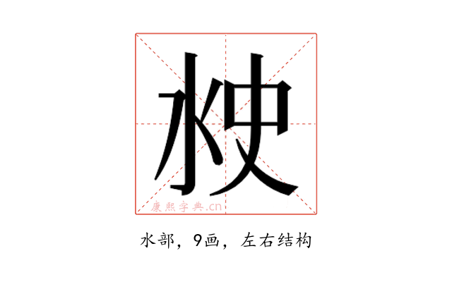 𰛘