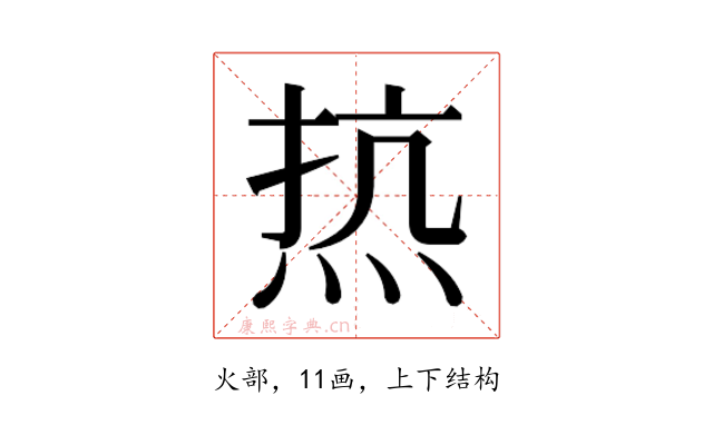 𰞠