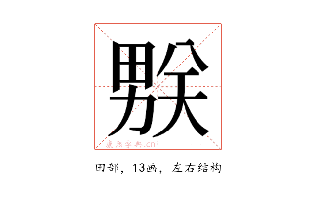 𰣌