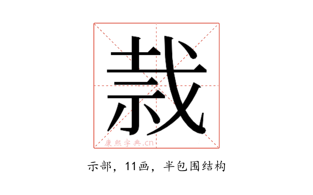 𰧸