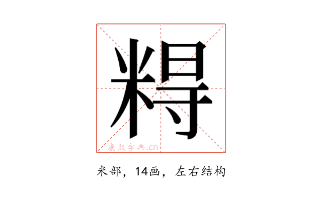 𰫀