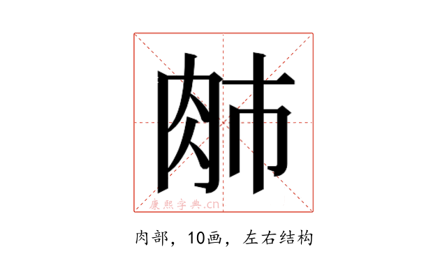 𰮈