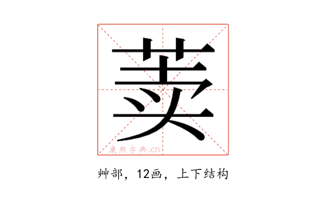 𰱐