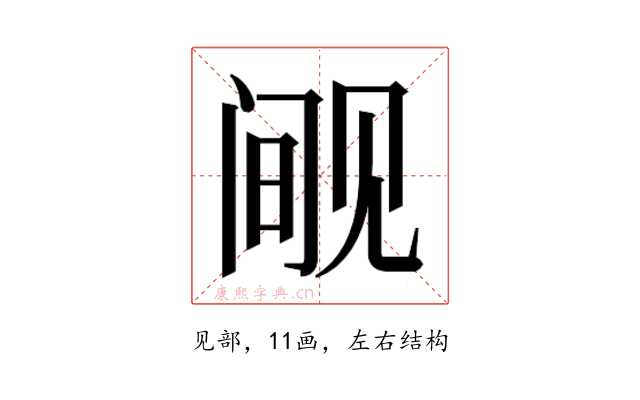 𰴘