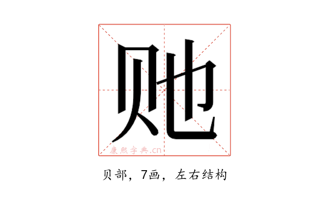 𰷠