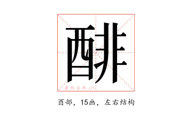 𰼌