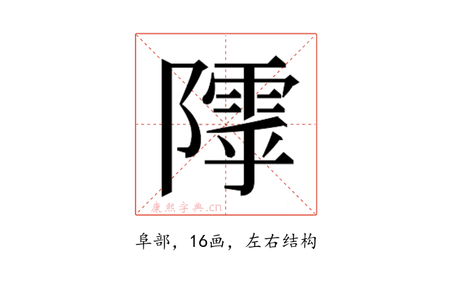 𱀸