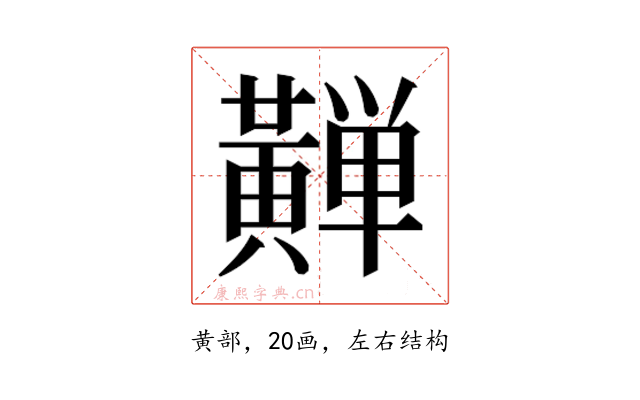 𱋴