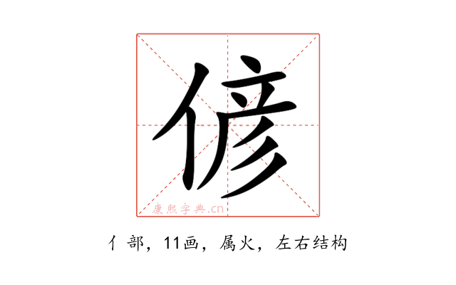 偐