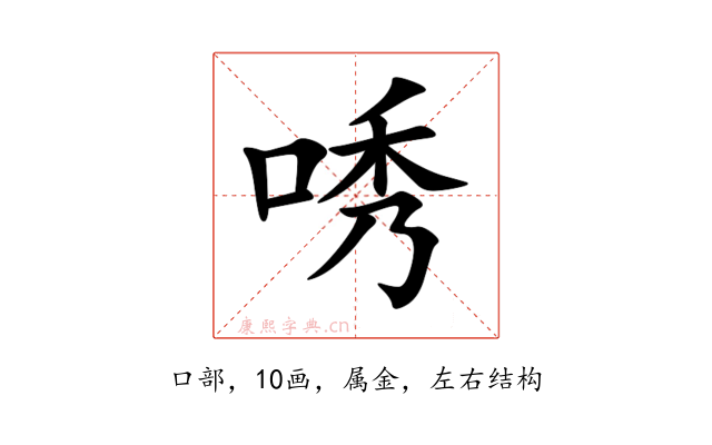 唀