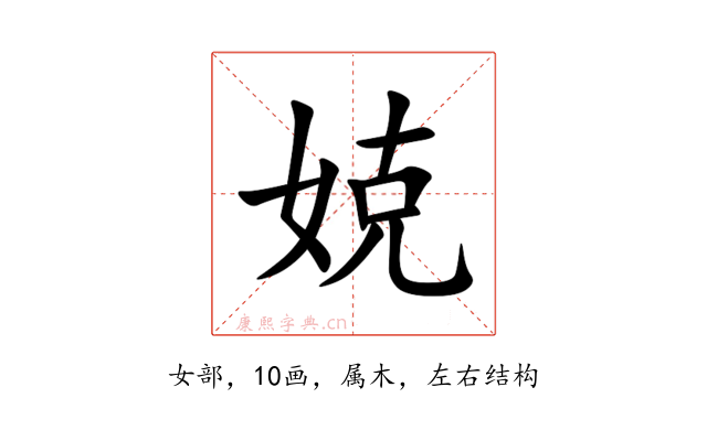 娔