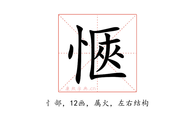 愜