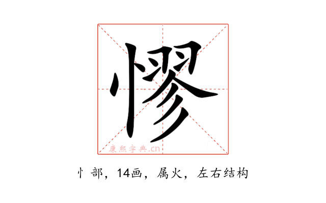 憀