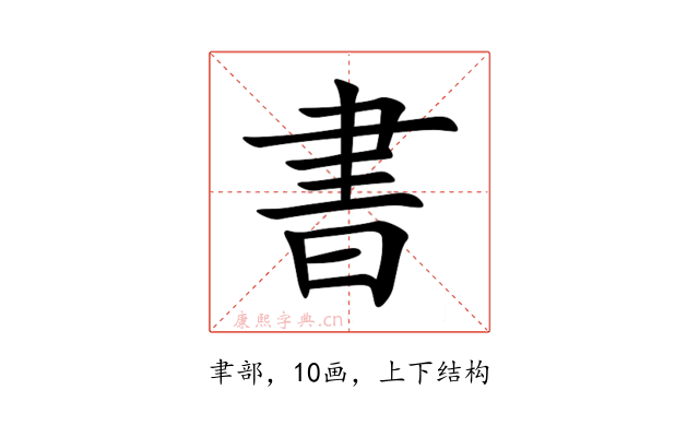 書