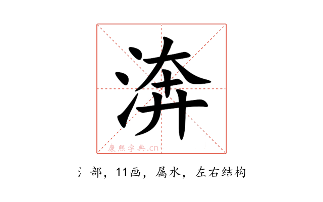 渀
