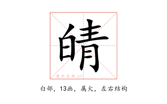 皘
