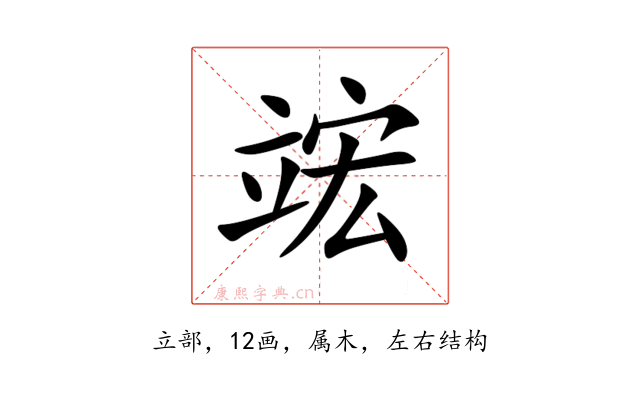 竤