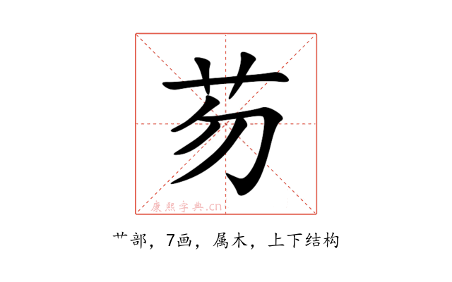 芴