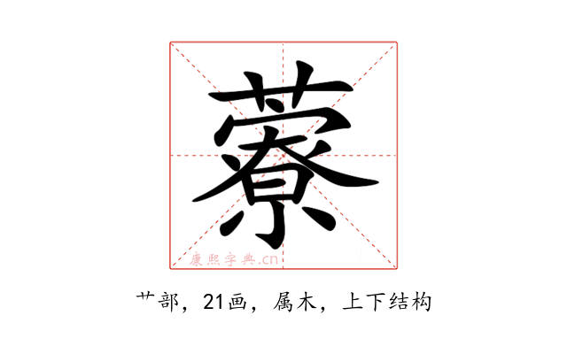 藔