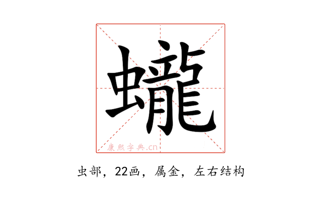 蠬