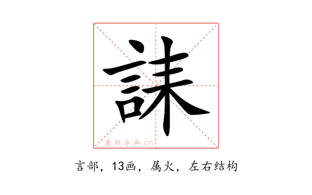 誄