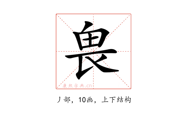 𠂽