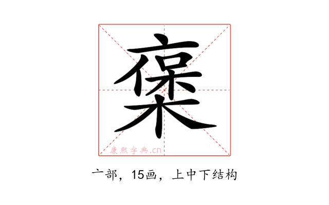 𠆅