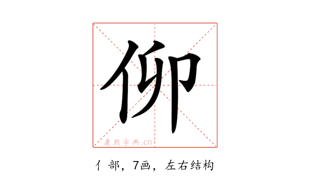 𠇩