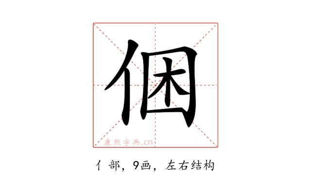 𠉍