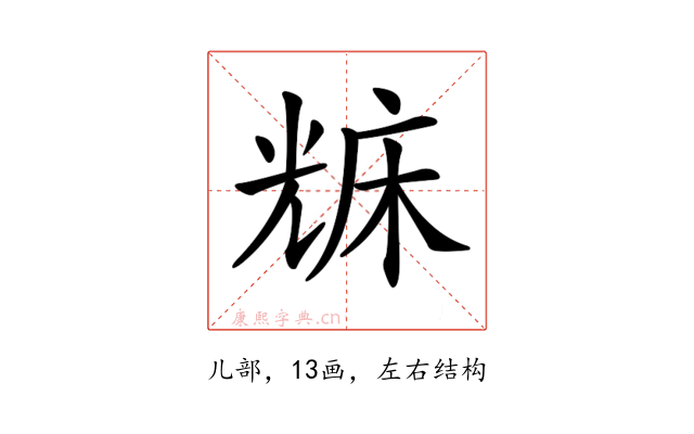 𠒥