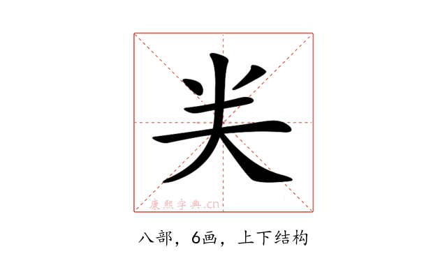 𠔉