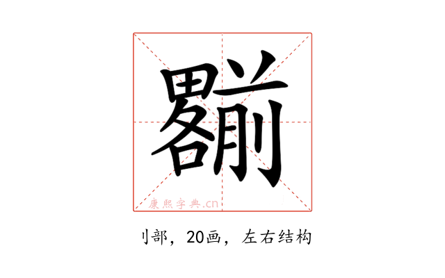 𠠩