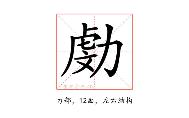 𠢍