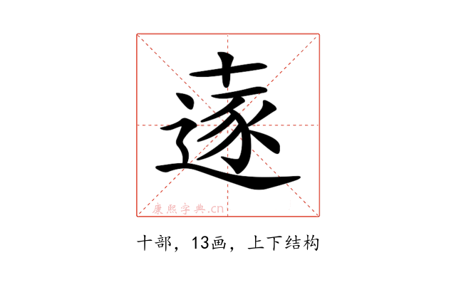 𠦹