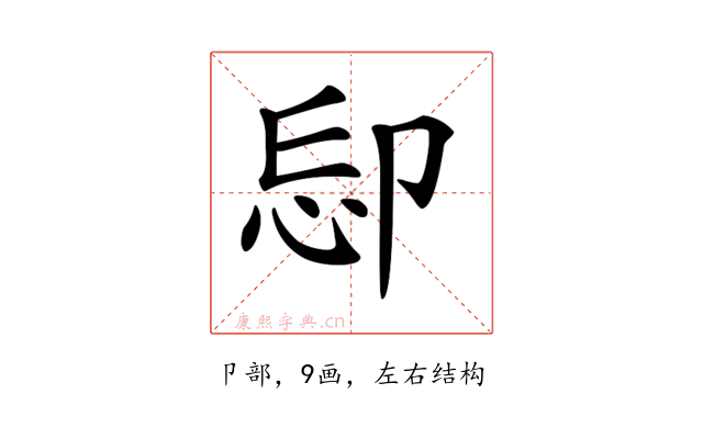 𠨝
