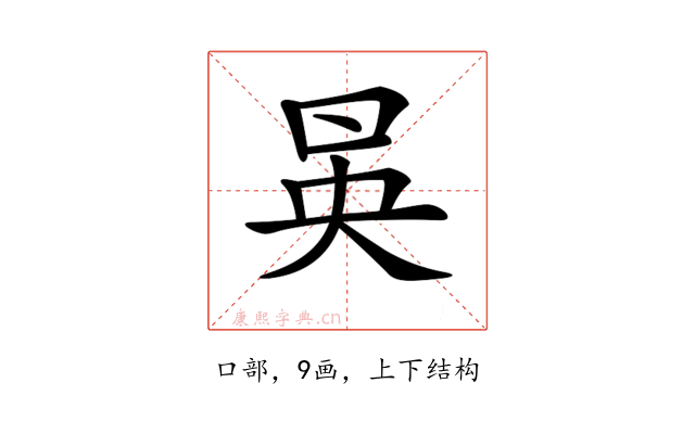 𠱵
