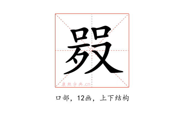 𠸅