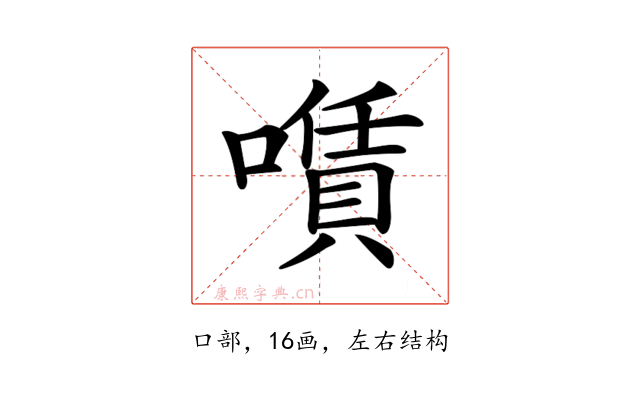 𠿹