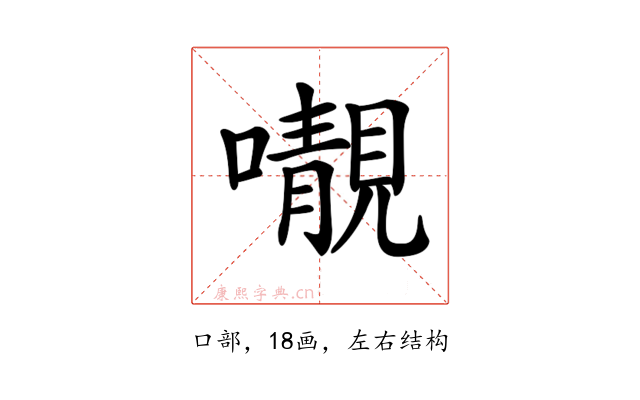 𡃁