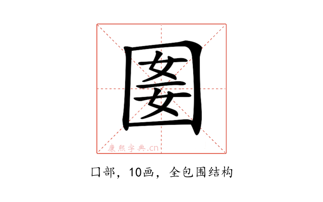 𡇭