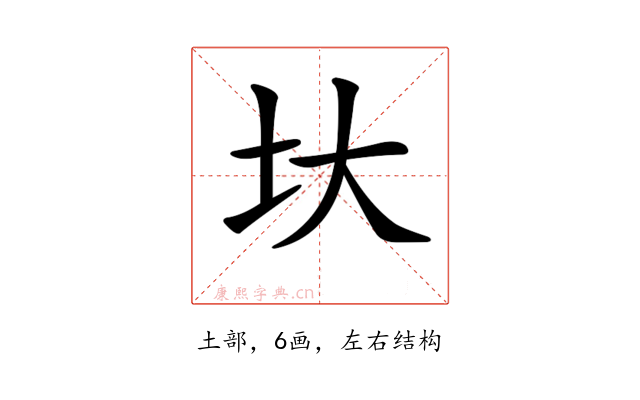 𡉑