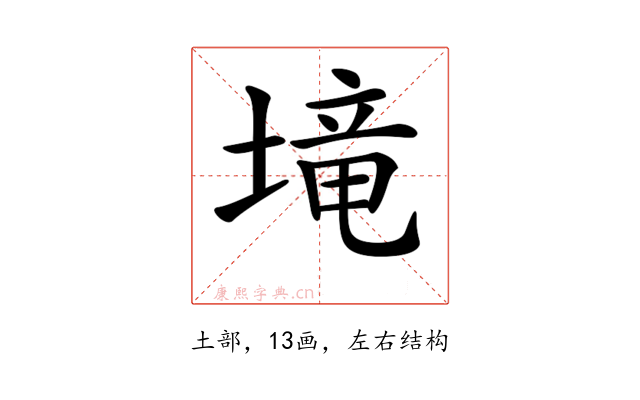 𡏡