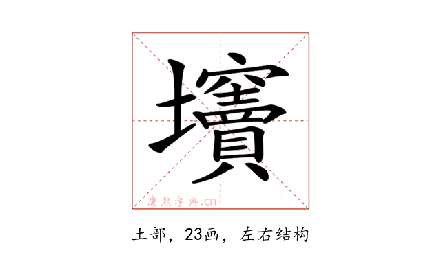 𡔍