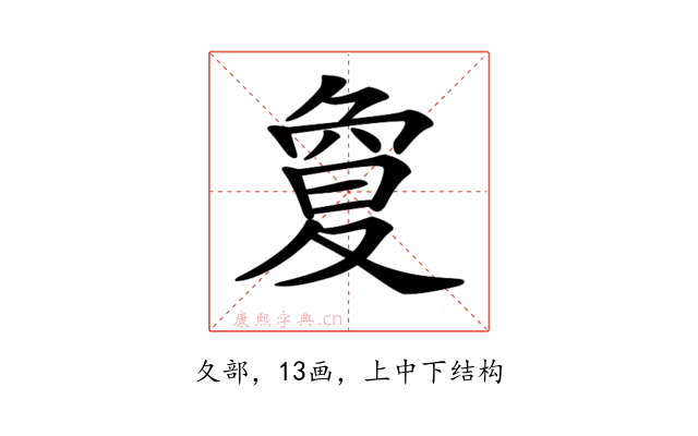 𡕱