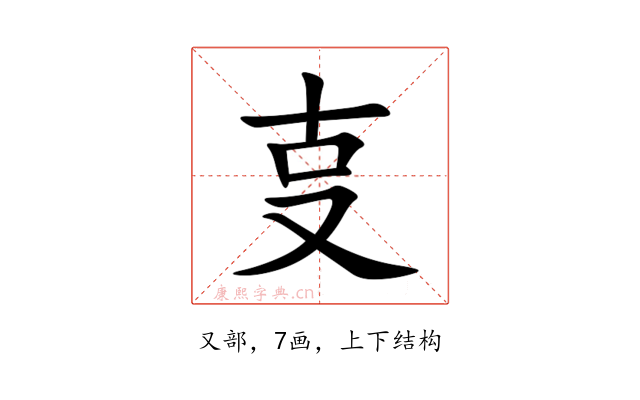 㕝